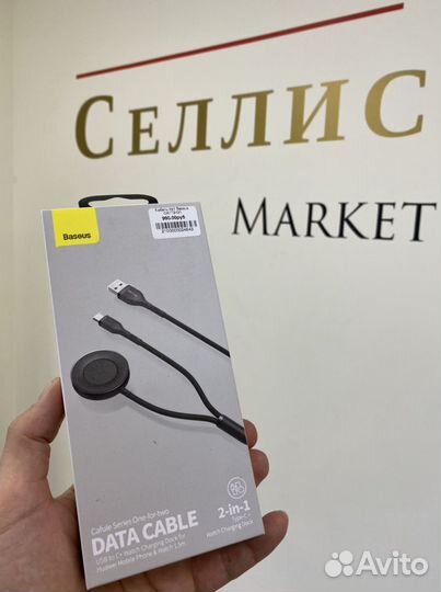 Кабель зарядки 2в1 type - c /watch Baseus