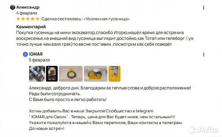 Новые гусеницы 230х48х80 Симферополь