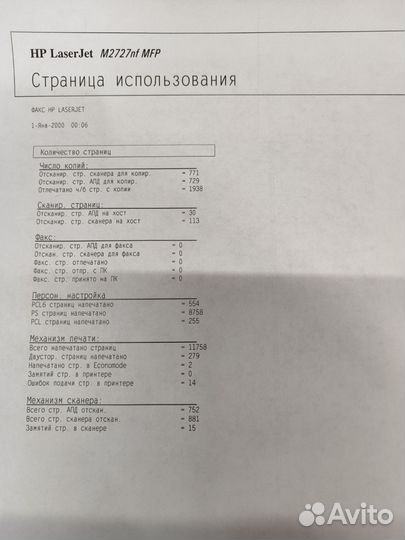 Мфу лазерный HP LJ M2727 nf