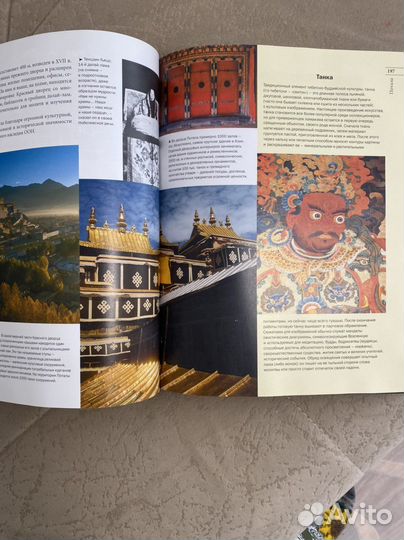 Фотоальбом «Великие творения природы и человека «