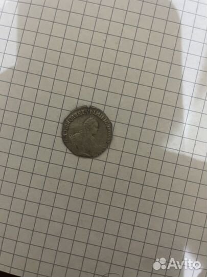 Гривенник 1751 года