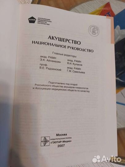 Книги по медицине