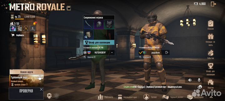 Продаю шмот в пабг мобайл