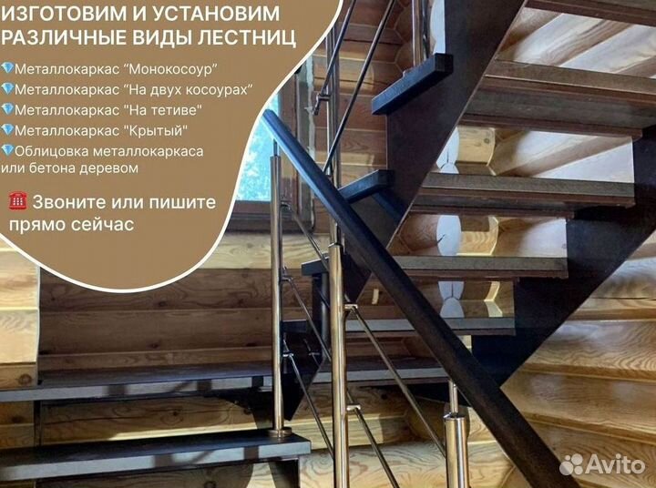 Изготовление лестниц из металлокаркаса межэтажная