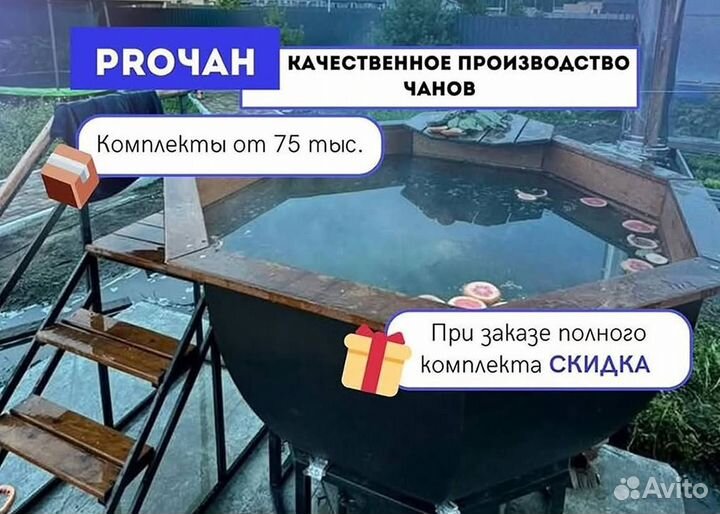 Банный чан 175 см диаметр на дровах