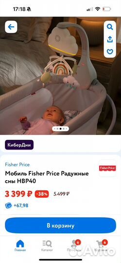 Мобиль fisher price