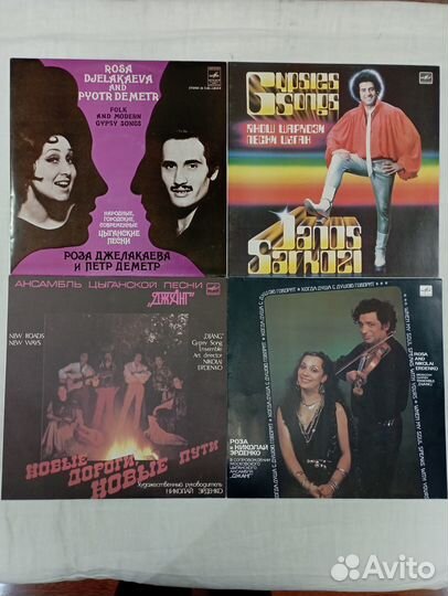 Виниловые пластинки - Цыгане