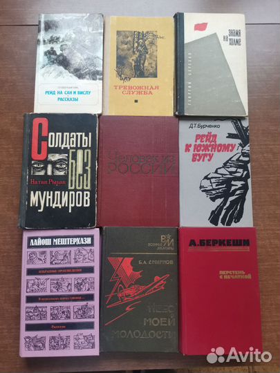Советские и современные книги о войне. Военные