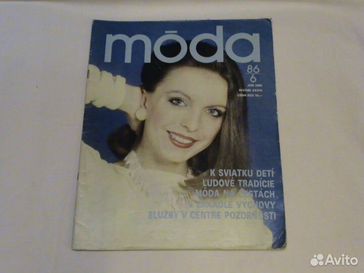 Чешский журнал Moda 1971 1979 1980 1986 1987 года