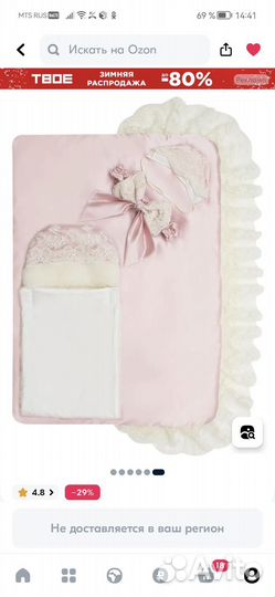 Конверт на выписку luxury baby