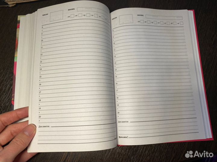 Ежедневник учителя