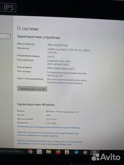 Моноблок Lenovo core i7, экран 27