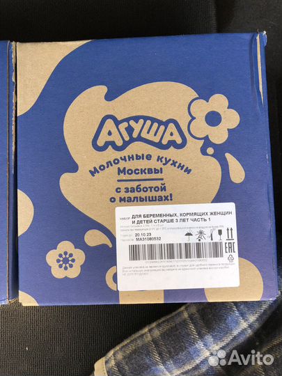 Молоко Агуша 1 литр, 2,5 жирности