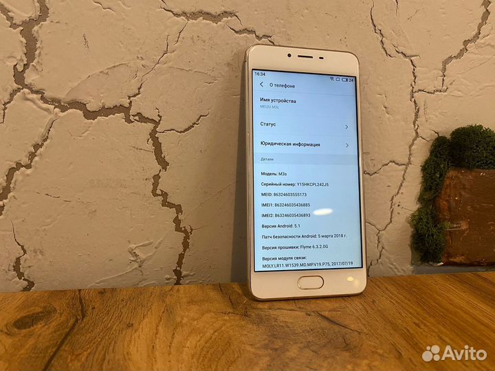 Meizu M3s, 3/32 ГБ
