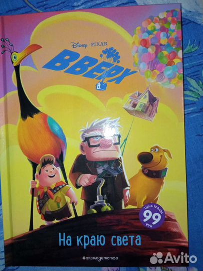 Детская книга