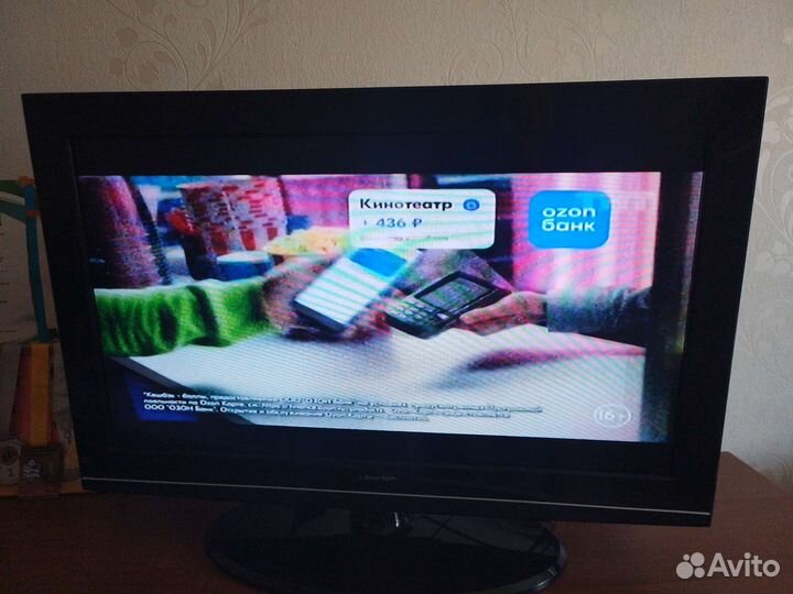 Телевизор бу