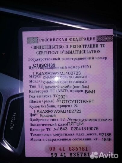 Changan CS75 1.8 AT, 2021, 74 300 км