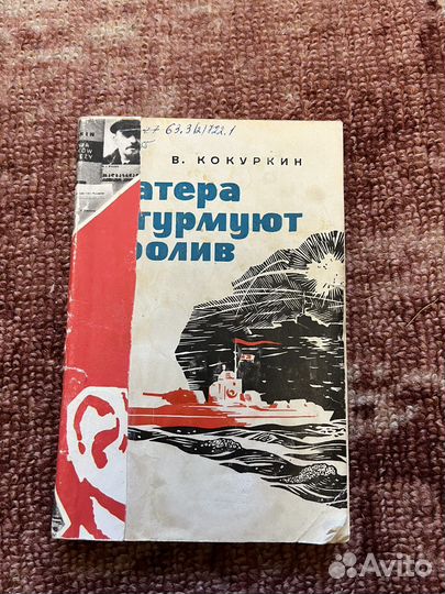 Катера штурмуют пролив В.Кокуркин