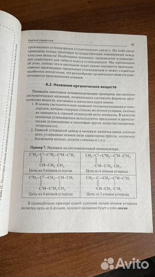 Егэ химия В. Н. Доронькин