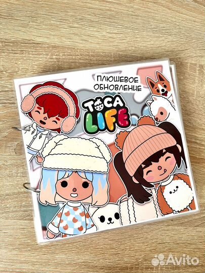 Домик Тока Бока книжка на липучках подарок