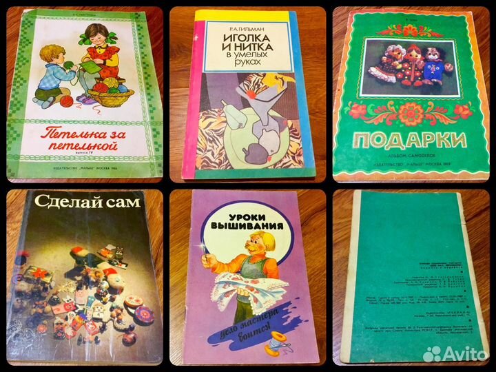 Книги по рукоделию, кройке, шитью, кулинария