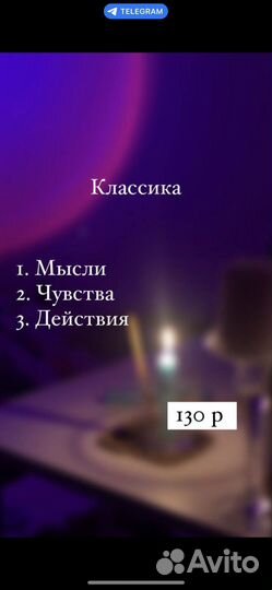 Расклад на картах