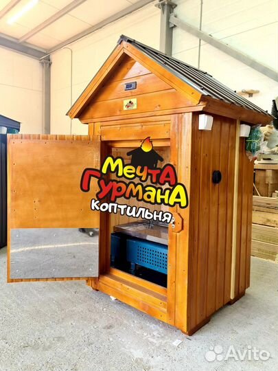 Коптильня электрическая