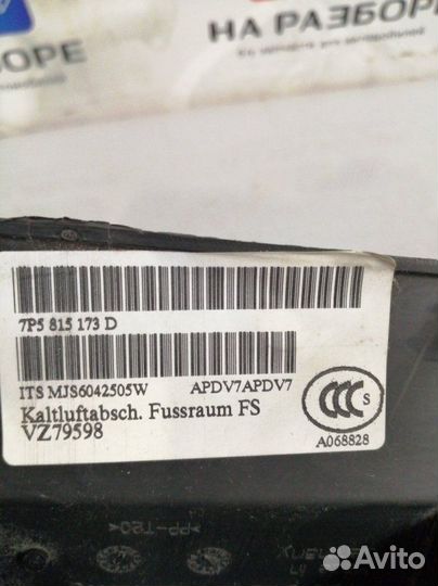 Накладки на торпедо боковые левые Porsche Cayenne