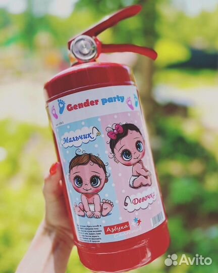 Огнетушитель для гендер пати