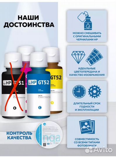 Краска для принтера hp