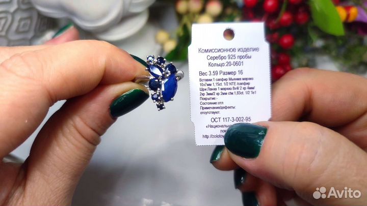 Кольцо с цейлонскими сапфирами 3ct 16 разм 925