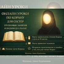 Уроки по Корану, Дагестанские Огни