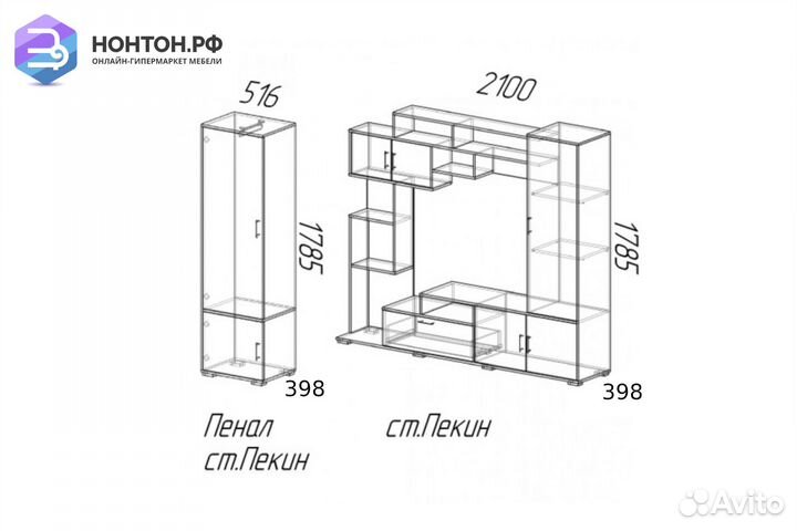 Гостиная Пекин с пеналом ясень шимо светлый / ясен
