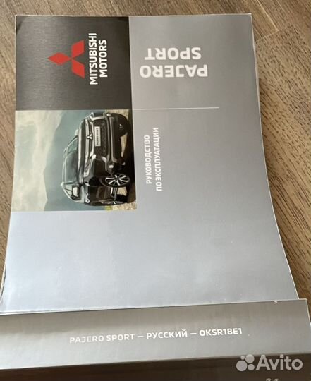 Руководство по эксплуатации mitsubishi Pajero