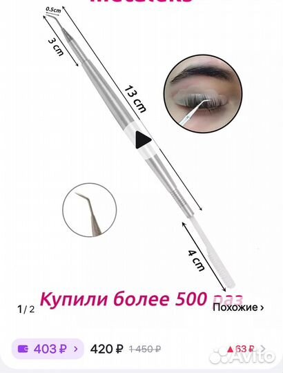 Материалы краски ламинирование ресниц бровей