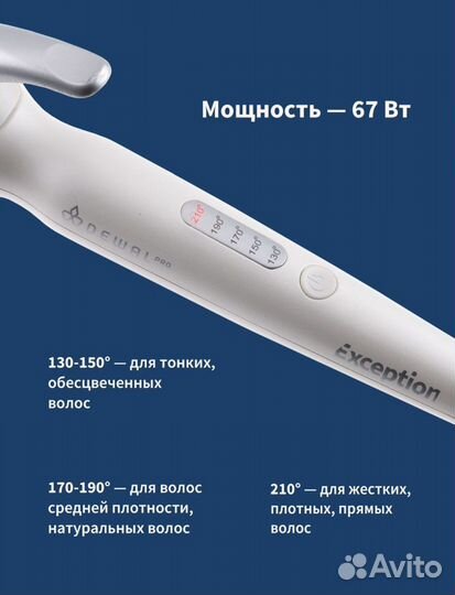 Проффесиональная плойка для волос