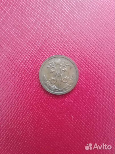 1/2 копейки 1913 год