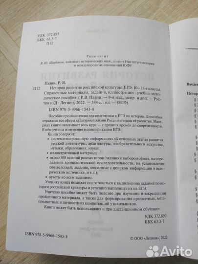 История развития российской культуры. Теория егэ