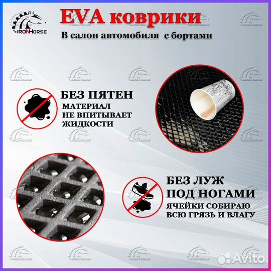 Ева(EVA) ковры с бортами 3D Хавал Джулион 4WD