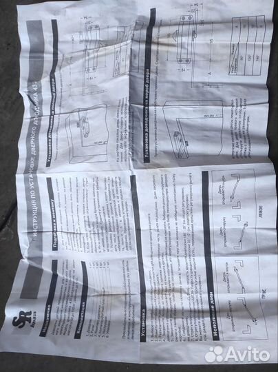 Наводчики для дверей