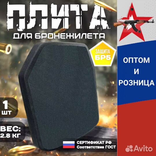 Бронеплиты керамика оксид алюминия бр-5