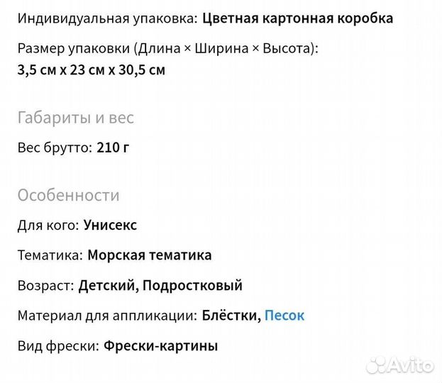 Набор для творчества Необыкновенная фреска