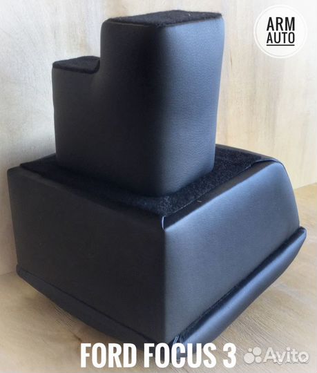 Подлокотник ArmAuto для Ford Focus 3
