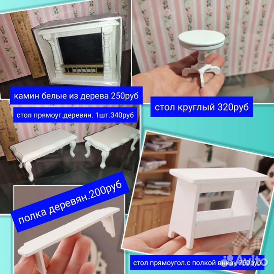 Мебель кукол.1:12 Белая