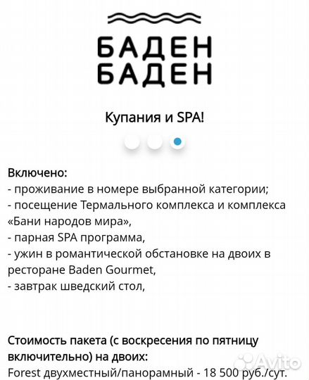 Сертификат на отдых