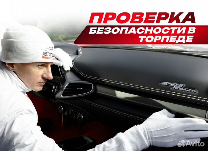 Компьютерная диагностика авто перед покупкой