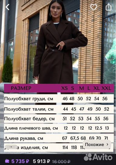 Пальто женское