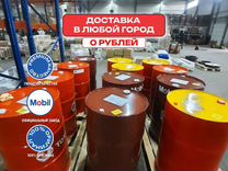 Привезу моторное масло Total Mobil Shell и др