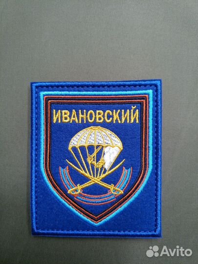 Нашивки шевроны