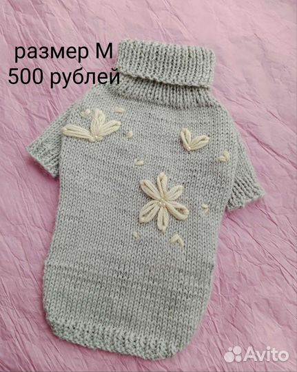 Одежда для собак в наличии